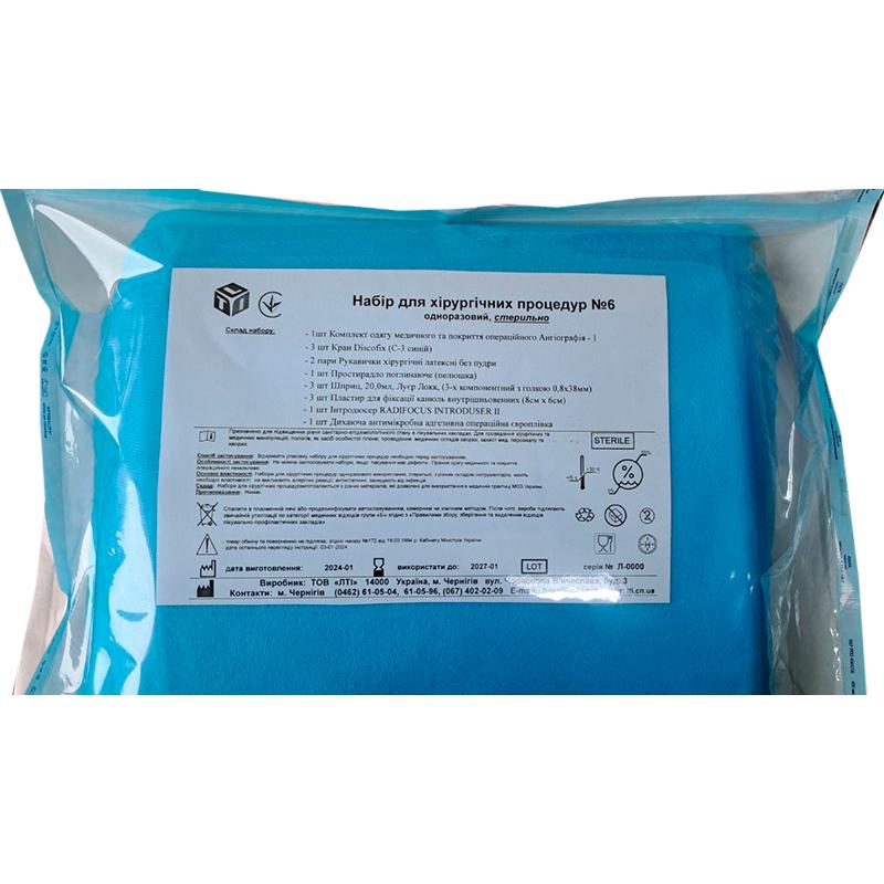 Набір для хірургічних процедур №6, стерильно, Бренд LTI